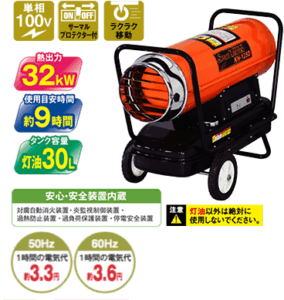 ナカトミ　スポットヒーター　KH-125D